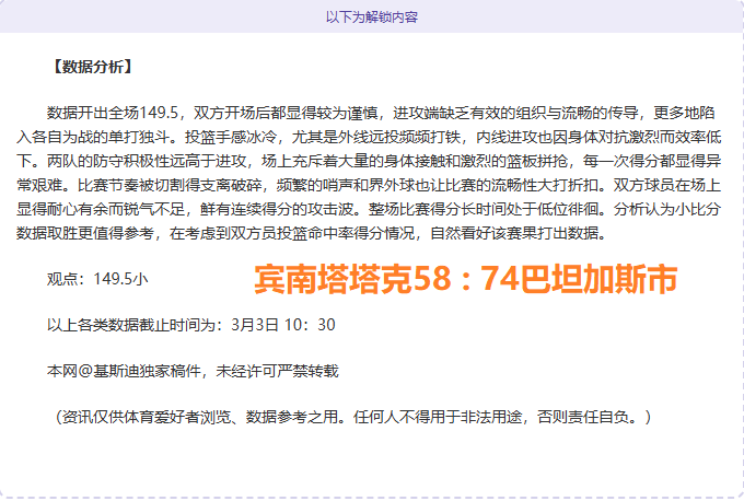 高卡尔利客,场表现存疑,数据与实力,征途国际平台,征途国际电子,征途国际电子官网,征途国际电子登录入口,征途国际官方网站