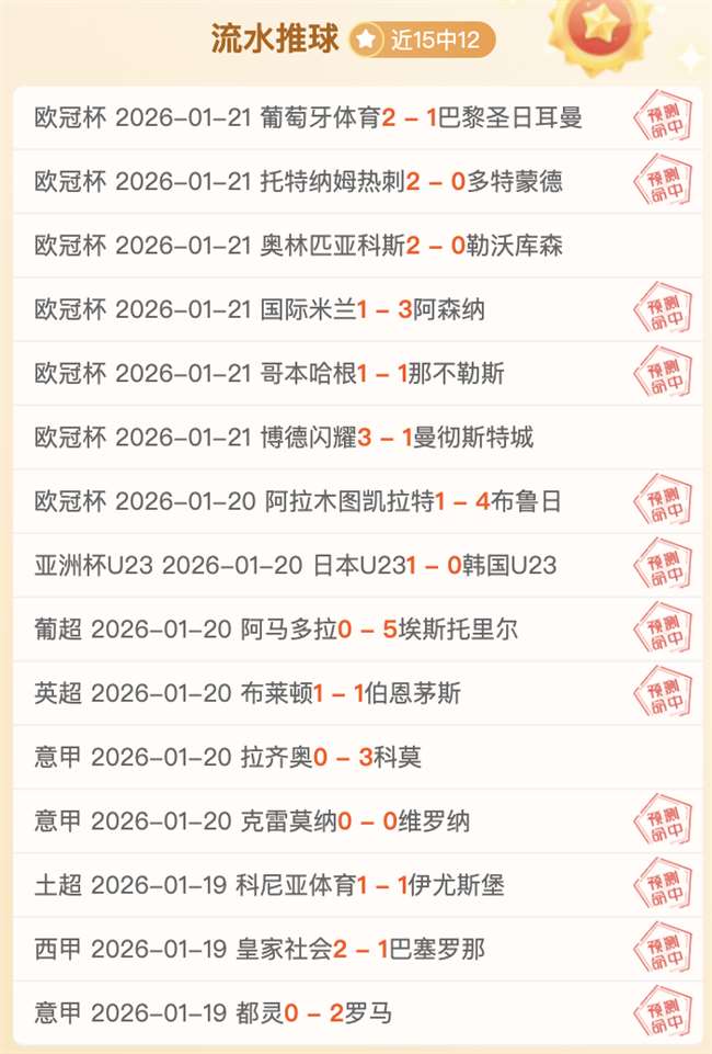 高卡尔利客,场表现存疑,数据与实力,征途国际平台,征途国际电子,征途国际电子官网,征途国际电子登录入口,征途国际官方网站