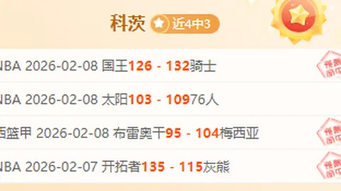 巴西甲豪取四连胜！揭秘制胜关键，今战稳操胜券！