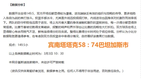 高卡尔利客场表现存疑，数据与实力分析矛盾点探讨