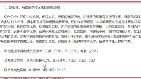港队新星五场豪取五球佳绩，新教练战术助力焕发神采